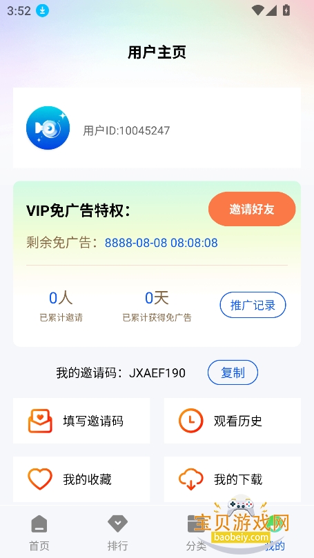 ������Ƶ���׷��app�������°�v1.0.0��׿���ͼ3.