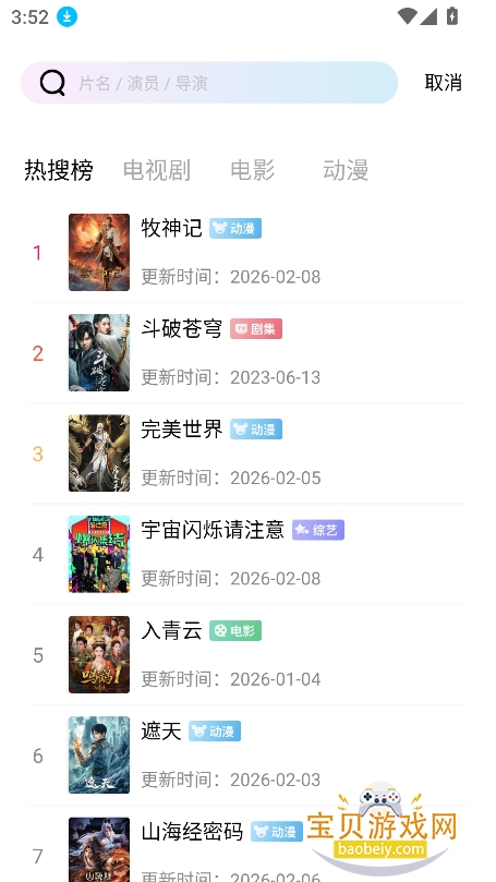 ������Ƶ���׷��app�������°�v1.0.0��׿���ͼ0.