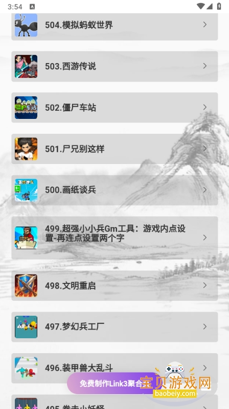 �����Ϸ��app�ֻ��氲װ��1.0 ��׿���ͼ2.