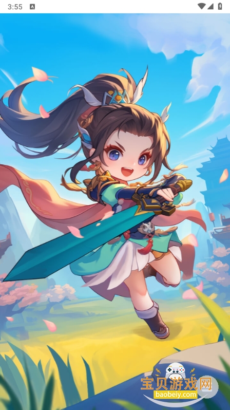 �����Ϸ��app�ֻ��氲װ��1.0 ��׿���ͼ1.