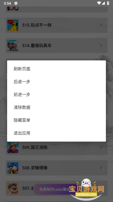 �����Ϸ��app�ֻ��氲װ��1.0 ��׿���ͼ3.