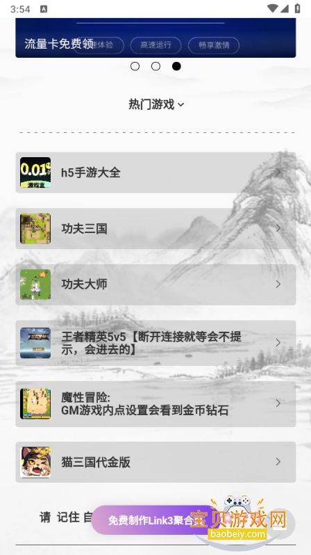 �����Ϸ��app�ֻ��氲װ��1.0 ��׿���ͼ5.