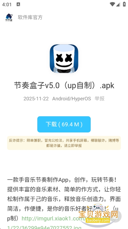 �ƽ�С��Ϸ��ȫ��������ֻ���v1.0 ��׿���ͼ3.