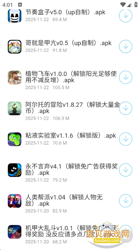 �ƽ�С��Ϸ��ȫ��������ֻ���v1.0 ��׿���ͼ2.