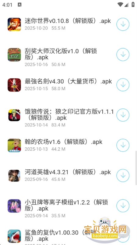 �ƽ�С��Ϸ��ȫ��������ֻ���v1.0 ��׿���ͼ6.