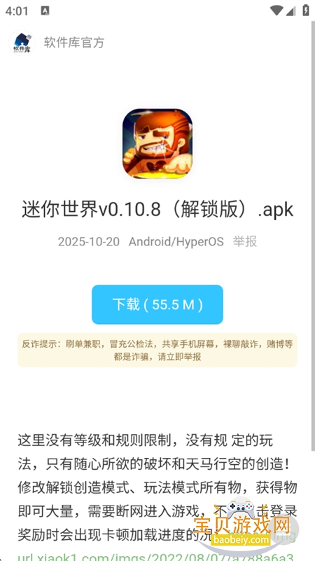 �ƽ�С��Ϸ��ȫ��������ֻ���v1.0 ��׿���ͼ7.