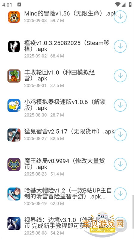 �ƽ�С��Ϸ��ȫ��������ֻ���v1.0 ��׿���ͼ9.