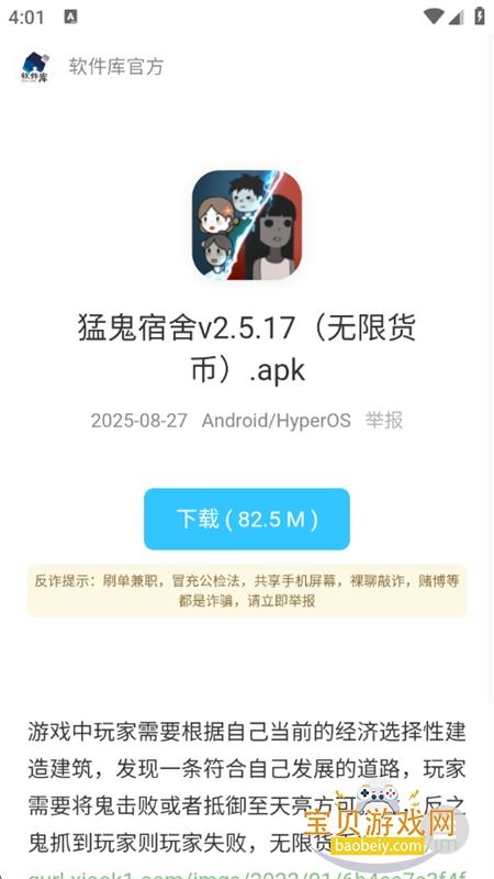 �ƽ�С��Ϸ��ȫ��������ֻ���v1.0 ��׿���ͼ8.