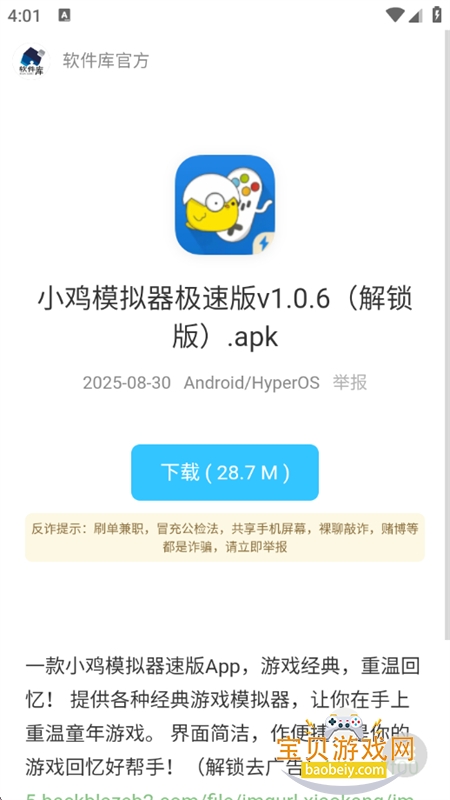 �ƽ�С��Ϸ��ȫ��������ֻ���v1.0 ��׿���ͼ10.