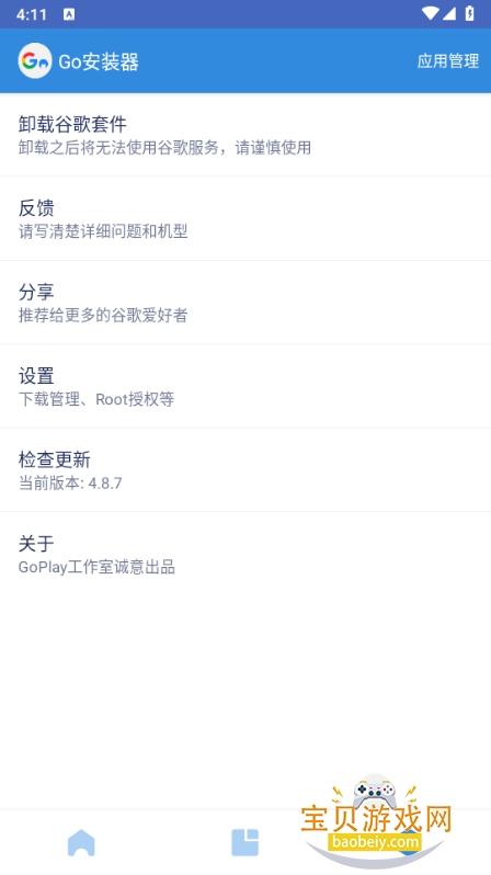 �ȸ谲װ��oppo�����ר�ð�app4.8.7 ��׿���ͼ1.