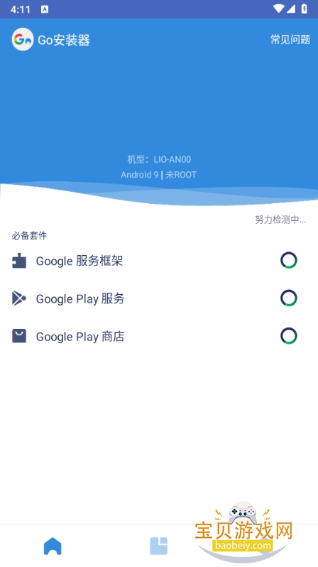�ȸ谲װ��oppo�����ר�ð�app4.8.7 ��׿���ͼ3.