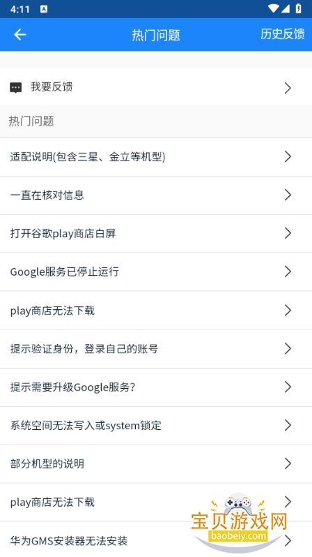 �ȸ谲װ��oppo�����ר�ð�app4.8.7 ��׿���ͼ0.