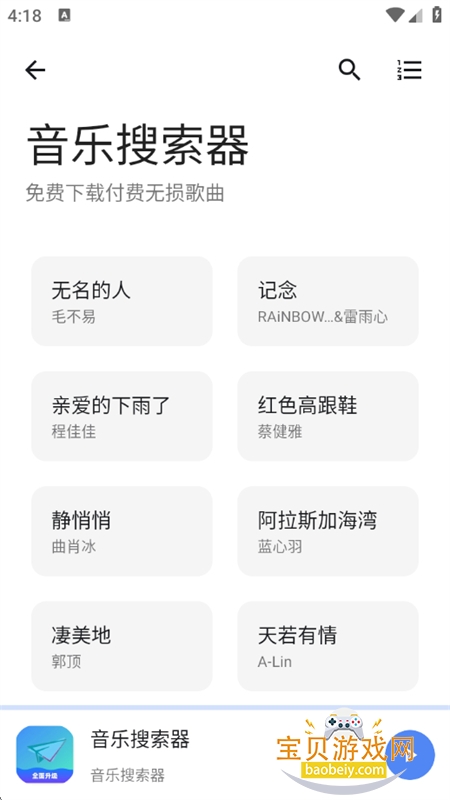 ����������app�ٷ������ֻ���v1.0 ��׿���ͼ10.