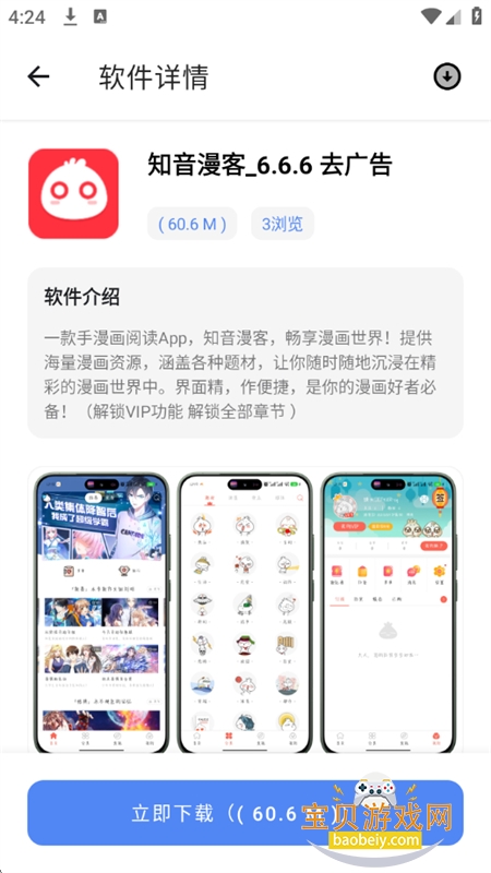 ����������app�ٷ������ֻ���v1.0 ��׿���ͼ9.