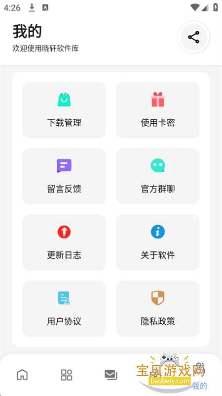 ����������app�ٷ������ֻ���v1.0 ��׿���ͼ11.