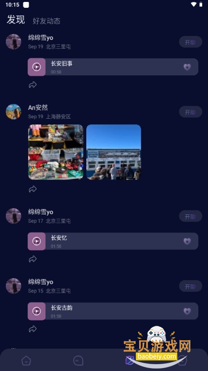 miss ai�ٷ��������°�v1.48.7��׿���°��ͼ3.