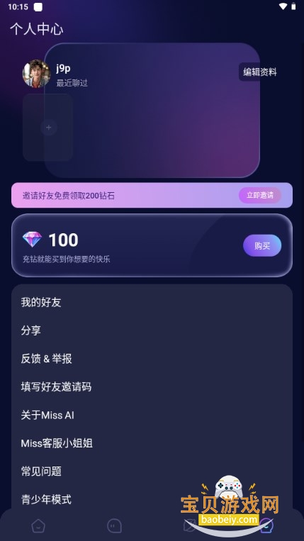 ��˿Ai��װ���ֻ����°�1.48.7 ��׿���ͼ2.