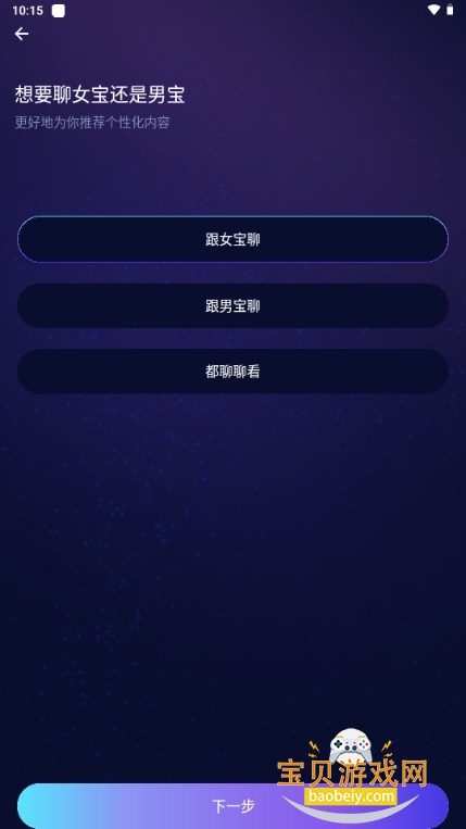 ��˿Ai��װ���ֻ����°�1.48.7 ��׿���ͼ4.