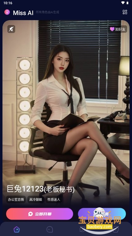 ��˿Ai��װ���ֻ����°�1.48.7 ��׿���ͼ0.