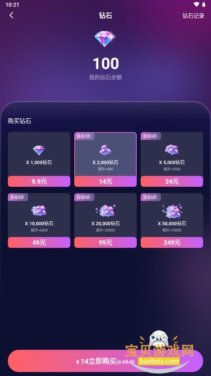 ��˿Ai��װ���ֻ����°�1.48.7 ��׿���ͼ6.