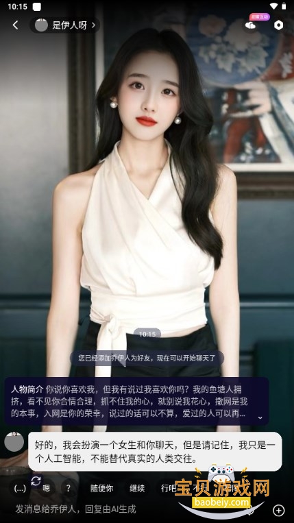 ��˿Ai��װ���ֻ����°�1.48.7 ��׿���ͼ3.