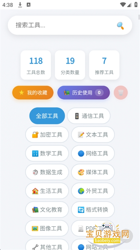 ��ҳ������app���°汾2026v1.0 ��׿���ͼ6.