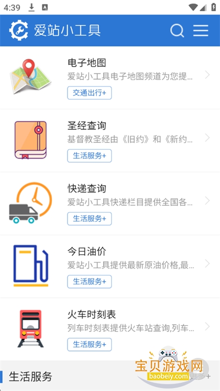 ��ҳ������app���°汾2026v1.0 ��׿���ͼ8.