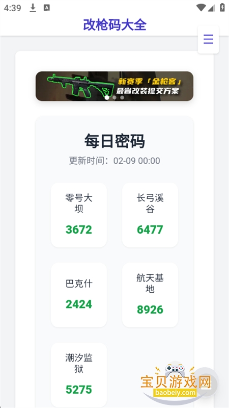 ��ҳ������app���°汾2026v1.0 ��׿���ͼ11.