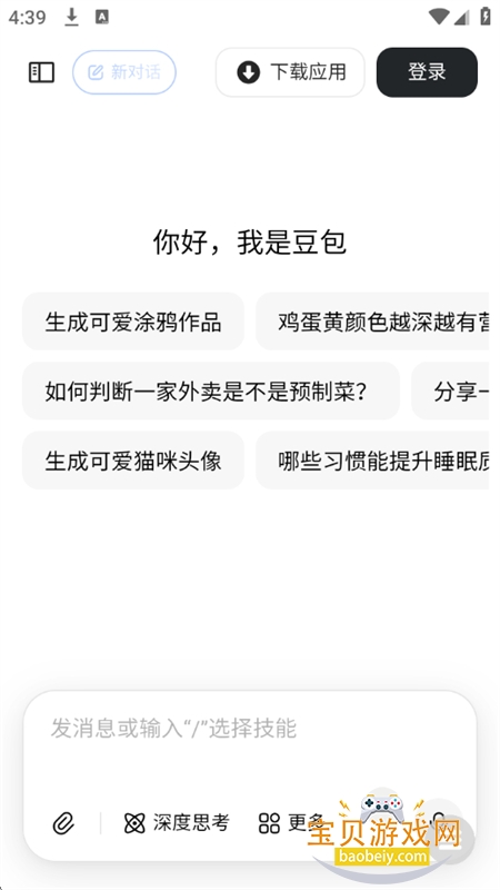 ��ҳ������app���°汾2026v1.0 ��׿���ͼ10.