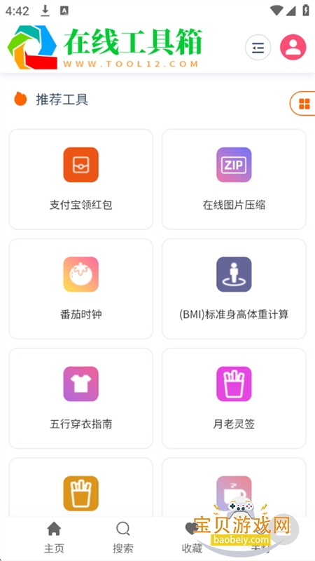 ��ҳ������app���°汾2026v1.0 ��׿���ͼ12.