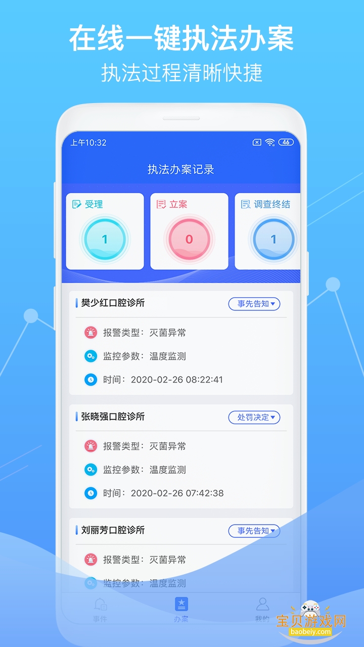 �ǻ������ලapp�ٷ���������v1.6.4�ֻ����ͼ0.