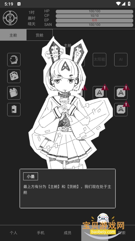 ���ǹ�;���ιٷ�����3.1.01 ��׿���ͼ0.