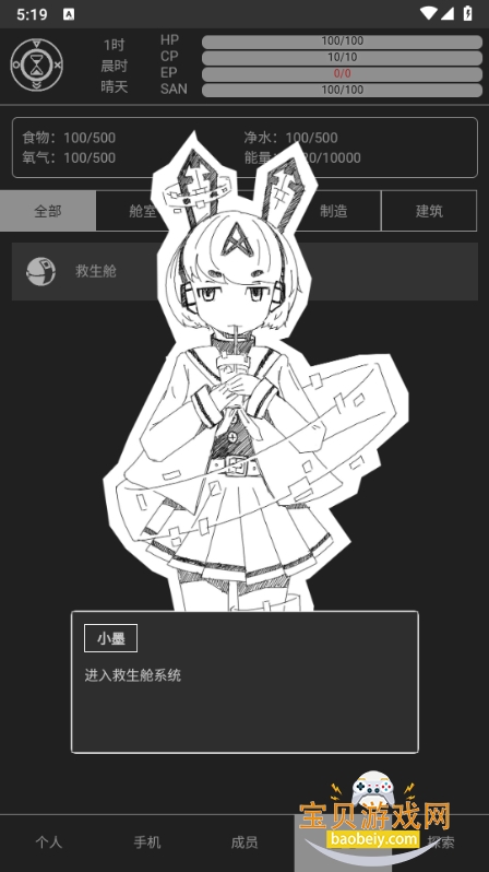 ���ǹ�;���ιٷ�����3.1.01 ��׿���ͼ2.