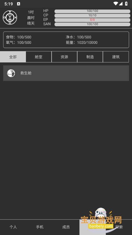 ���ǹ�;���ιٷ�����3.1.01 ��׿���ͼ1.