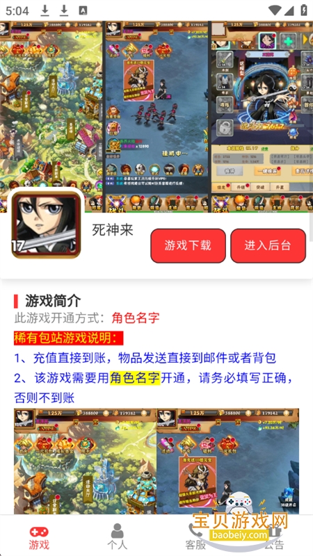 ��Ϸ��վ���ƽ̨app�ٷ��ֻ���v1.0 ��׿���ͼ10.