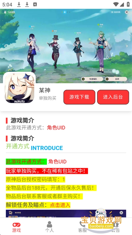 ��Ϸ��վ���ƽ̨app�ٷ��ֻ���v1.0 ��׿���ͼ4.