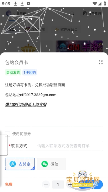 ��Ϸ��վ���ƽ̨app�ٷ��ֻ���v1.0 ��׿���ͼ5.