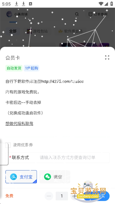 ��Ϸ��վ���ƽ̨app�ٷ��ֻ���v1.0 ��׿���ͼ6.