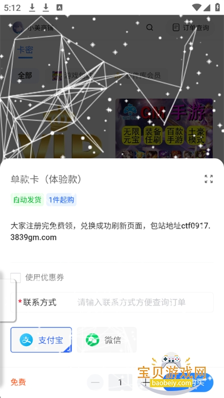 ��Ϸ��վ���ƽ̨app�ٷ��ֻ���v1.0 ��׿���ͼ8.