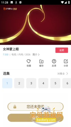 «έ��Ƶ���׷����������v6.8.1���°��ͼ0.