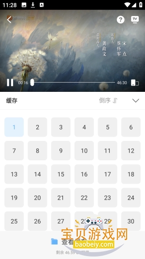 «έ��Ƶ���׷����������v6.8.1���°��ͼ2.