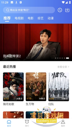 «έ��Ƶ���׷����������v6.8.1���°��ͼ1.