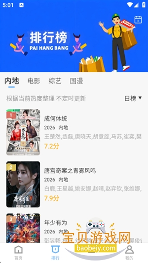 «έ��Ƶ���׷����������v6.8.1���°��ͼ5.