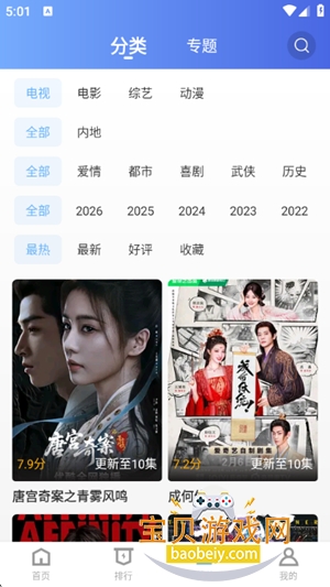 «έ��Ƶ���׷����������v6.8.1���°��ͼ6.