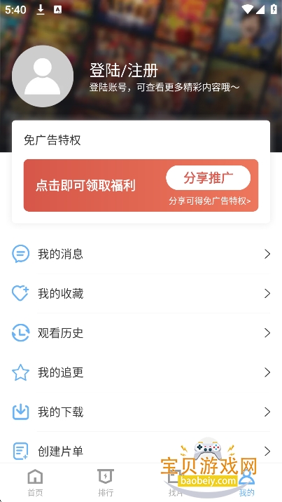 «έ��Ƶ���׷����������v6.8.1���°��ͼ7.