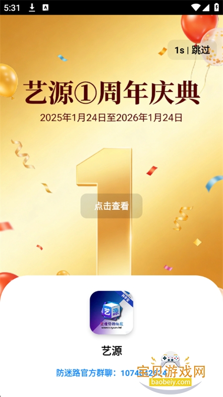 ��ԴArt Source Forum����app�����ֻ���v6.3.4.43 ��׿���ͼ0.