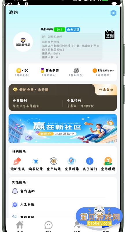 ��ԴArt Source Forum����app�����ֻ���v6.3.4.43 ��׿���ͼ4.