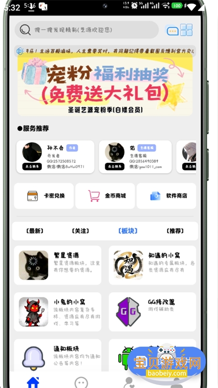 ��ԴArt Source Forum����app�����ֻ���v6.3.4.43 ��׿���ͼ3.