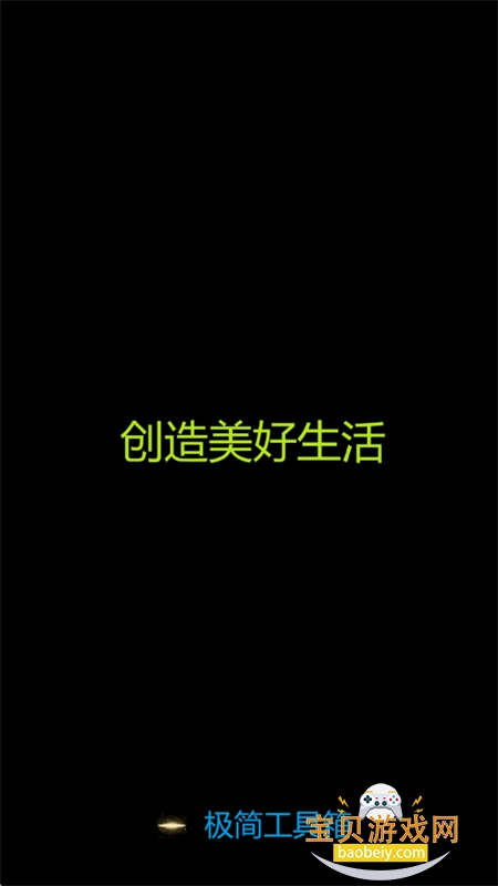 ���򹤾�app��������ֻ���v2.1.4 ��׿���ͼ1.