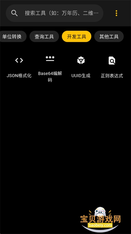 ���򹤾�app��������ֻ���v2.1.4 ��׿���ͼ5.